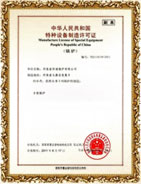 公司荣誉