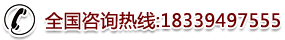 全国咨询热线